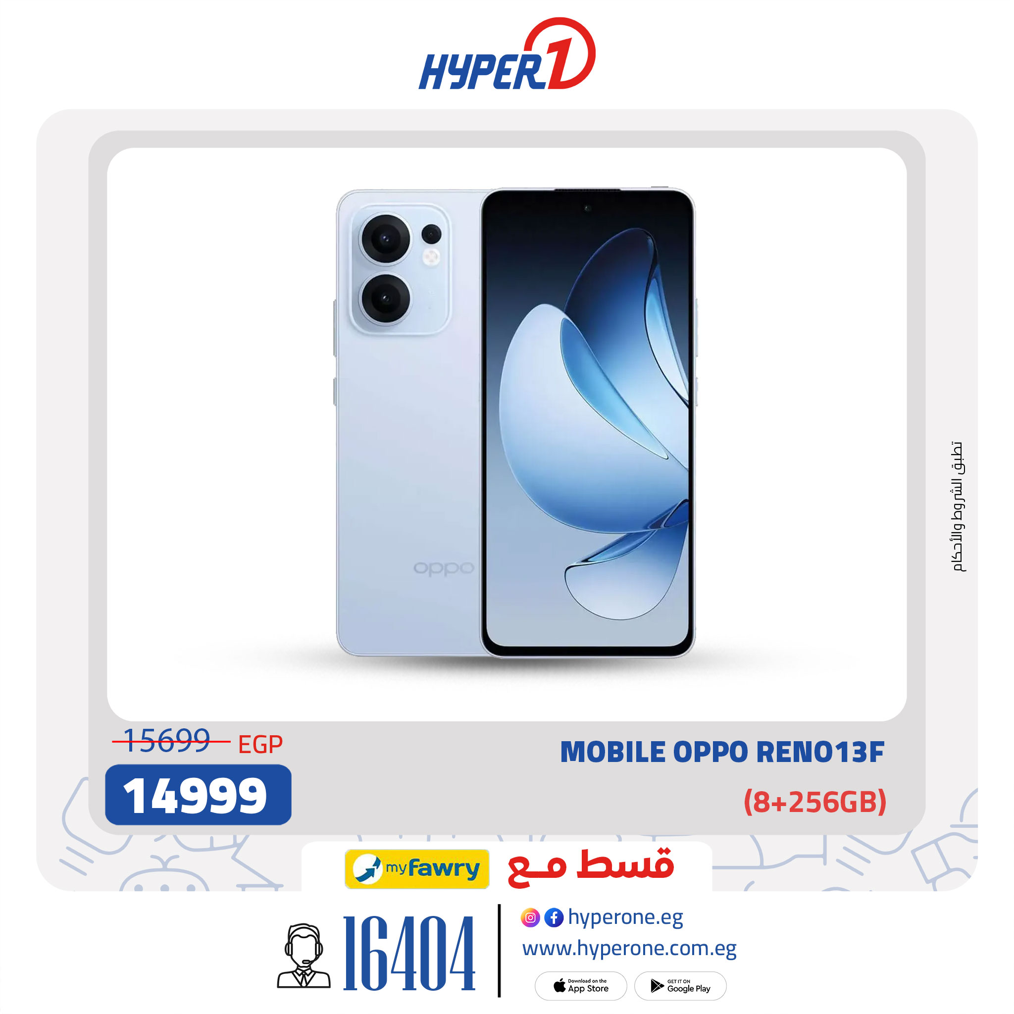 hyper-one offers from 16jul to 3jun 2025 عروض هايبر وان من 16 يوليو حتى 3 يونيو 2025 صفحة رقم 7